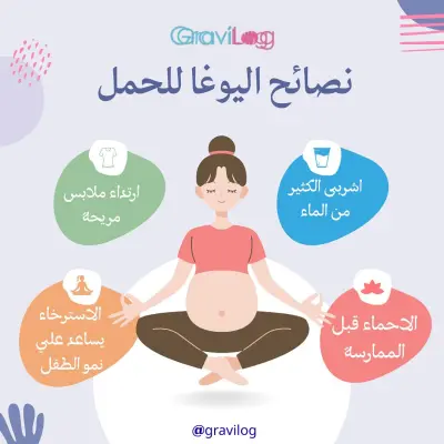 بوست لصفحة فيس بوك متخصصة في الحوامل