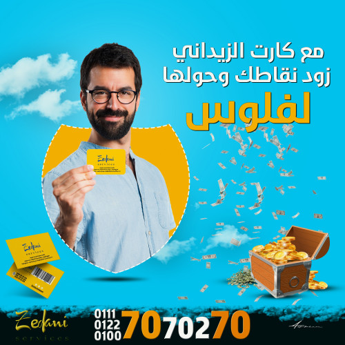 عمل تصميم سوشيال ميديا عن عروض كارت الزيداني