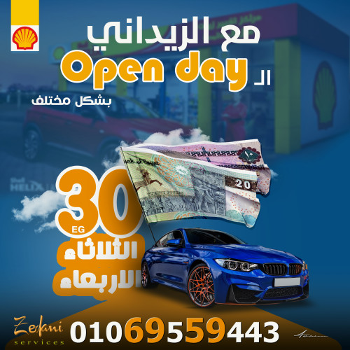 عمل تصميم سوشيال ميديا عن open day