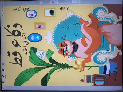 رسامة رقميه محترفه