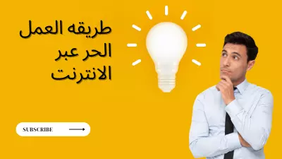 صوره مصغره لفيديو تواصل اجتماعي