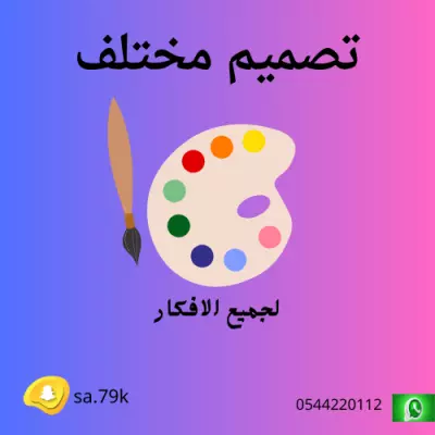 تصميم اعلان
