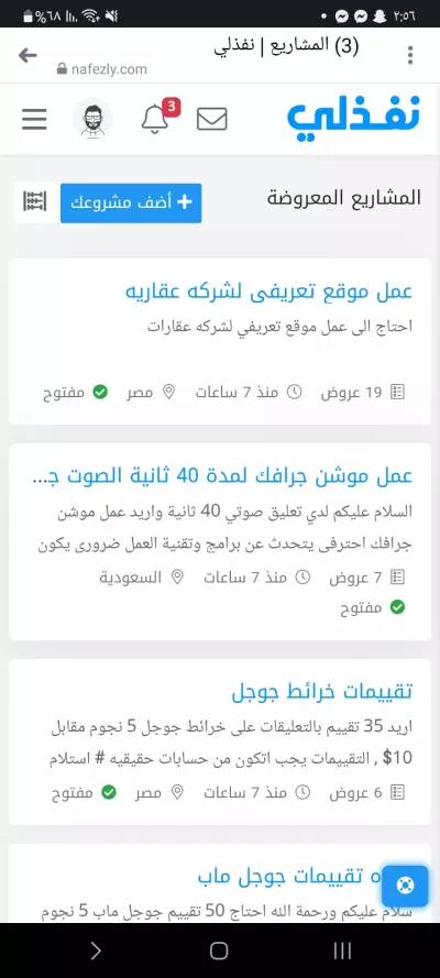 الاردن عمان