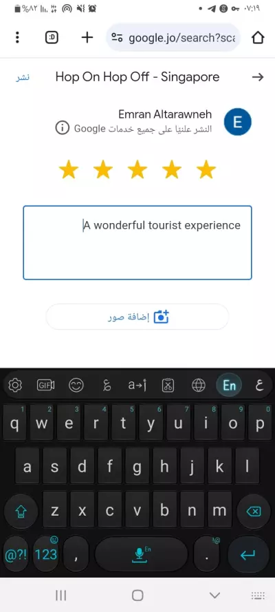 الاردن عمان