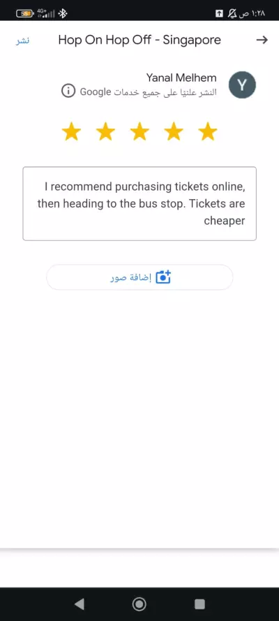 الاردن عمان