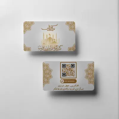Eid card mubark
