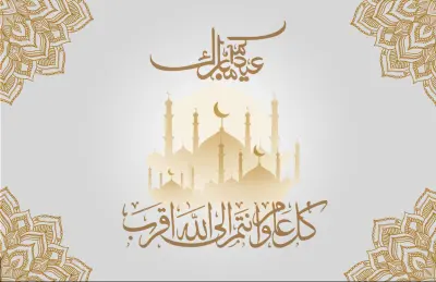 Eid card mubark