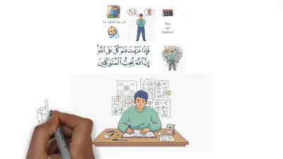 فيديو وايت بورد يتحدث عن إحساس الإنسان بالسيطرة