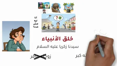 فيديو بتقنية الوايت بورد يتحدث عن الحقد و أثره علي الإنسان !