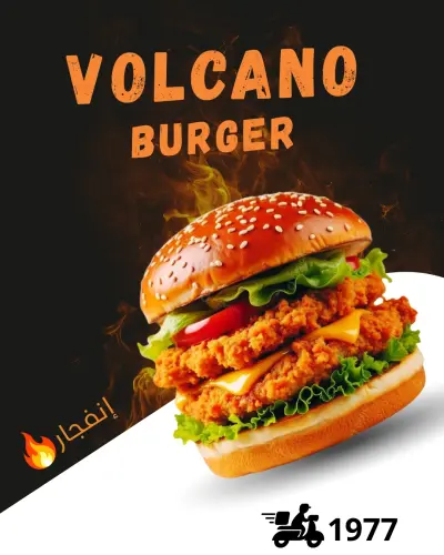 تصميم إعلان سوشيال ميديا مبتكر لبراند مطاعم: "فولكانو برجر - Volcano Burger"