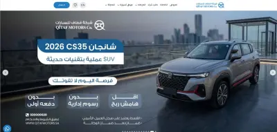 تطوير واجهات مستخدم تفاعلية (Front-End) لمنصة تجارة سيارات متكاملة