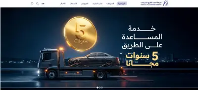 بناء نظام ERP متكامل ومنصة تجارة إلكترونية لشركات السيارات