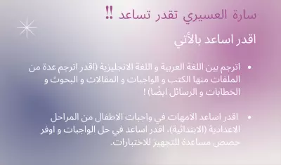 تعريف عن اعمالي