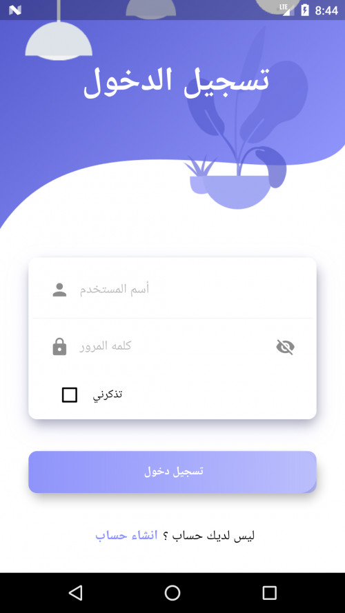 تطبيق لعياده باطنيه