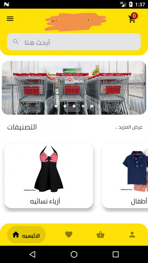 متجر الكتروني