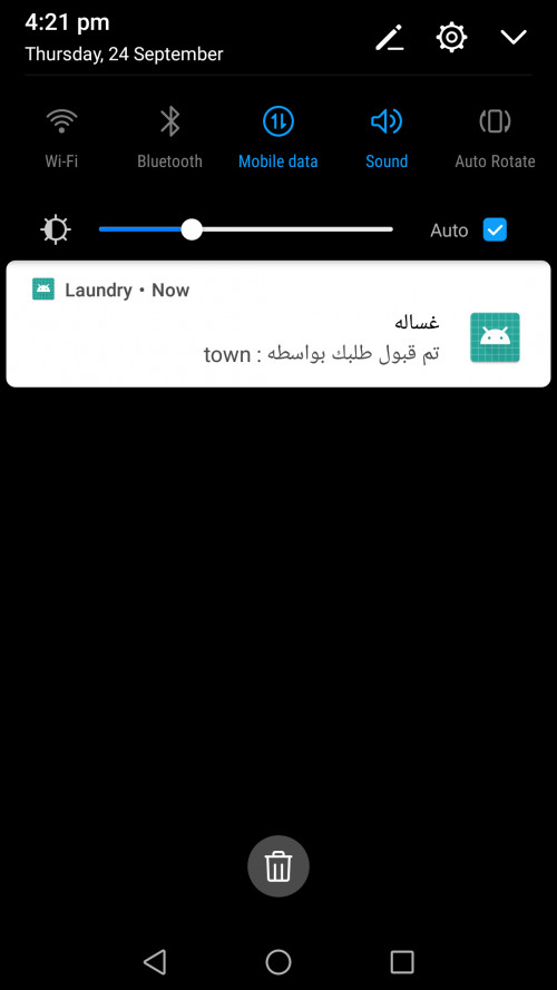 تطبيق مغسله