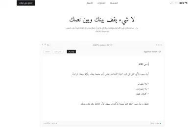 منصة دارفت