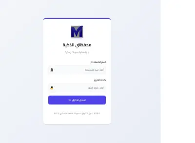 منصة محفظتي