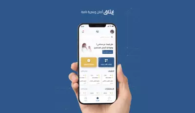 منصة ايثاق لاستشارات المحاميين في السعودية