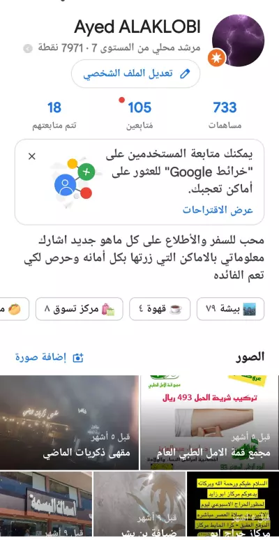 خدمات متكامله لقوقل ماب