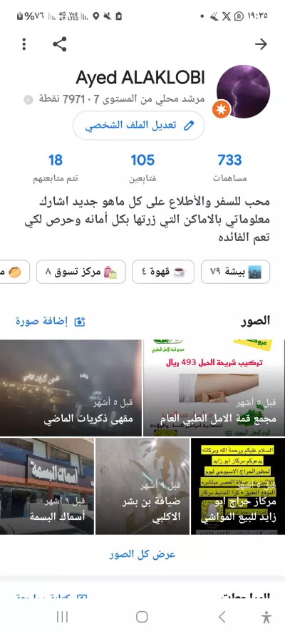 خدمة خرائط قوقل ماب