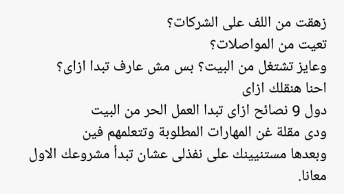 كتابة اعلانات Copywriting