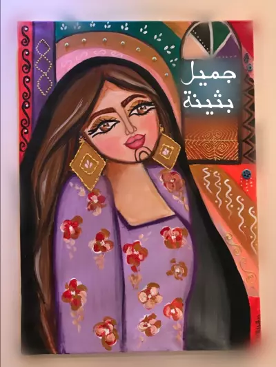بثينة جميل