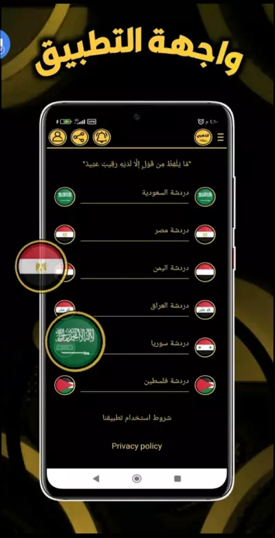 تصميم وبرمجة تطبيقات تعارف حول العالم