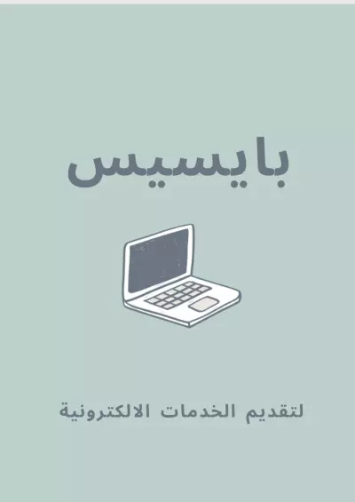 كتابة المحتوى