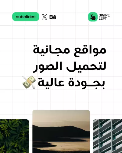 تصميم منشورات السوشل ميديا بإحترافية وجوده متقنة |social media designs