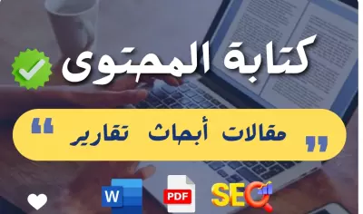 كتابه مقالات محترفه