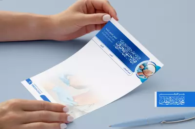 تصميم روشتة طبيب