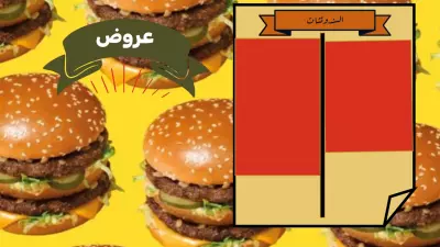 ديزاين لي menu أكل