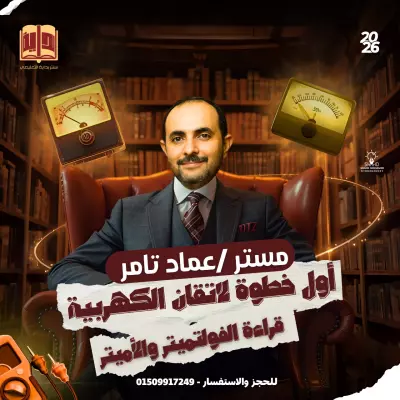تصميمات تعليمية – Educational Social Media Designs