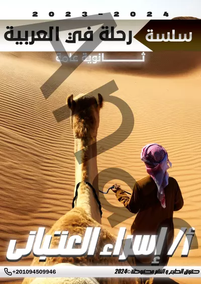 تصميم غلاف لكتاب مادة اللغة العربية