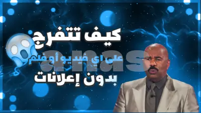 تصميم صورة مصغرة لليوتيوب