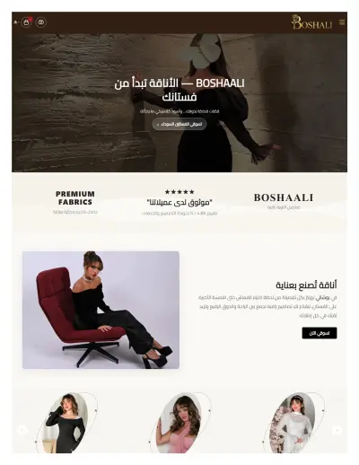 متجر الكتروني علي منصه سله تطوير بالجافا اسكربت علي ثيم رائد