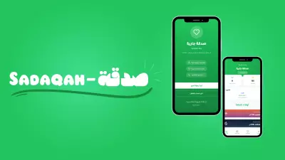 Sadaqah App