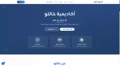 Khaltoo Platform Website