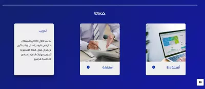 موقع تعريفي لشركة حلول اعمال
