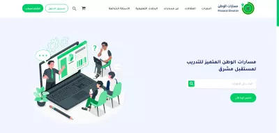 موقع مسارات الوطن التابع لمؤسسة الخير السعودية