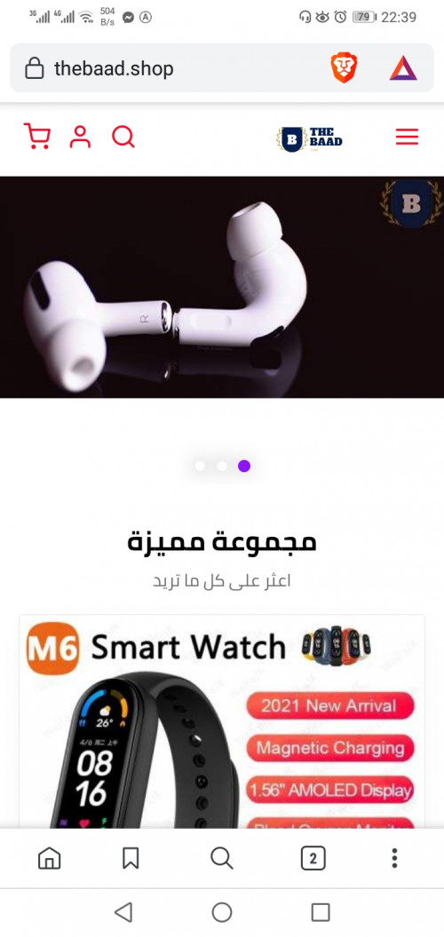 تصميم متجر إلكتروني خاص بك لزيادة مبيعاتك