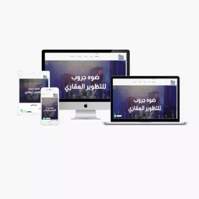شركه ضوه جروب للتطوير العقاري