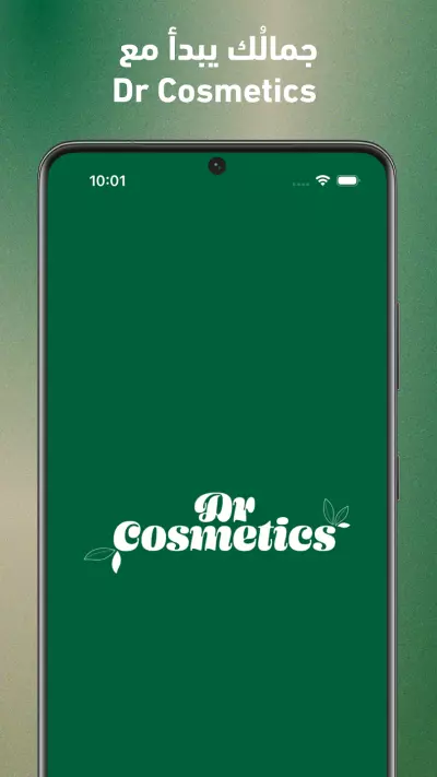 Dr.Cosmetics منصة تجارة إلكترونية