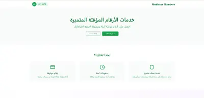 موقع لشراء الأرقام المؤقتة مع دعم محفظة المستخدم والاسترجاع