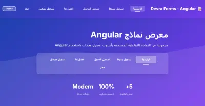 نماذج متعددة باستخدام Angular