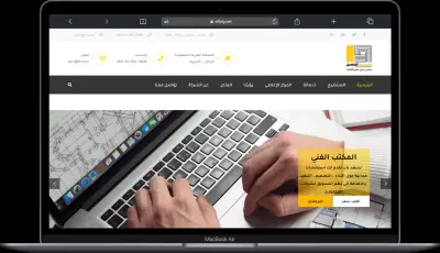 تصميم مواقع الكترونية لشركات المقاولات