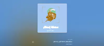 Areej talk