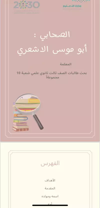 تصميم بحث طالبات ثانوية
