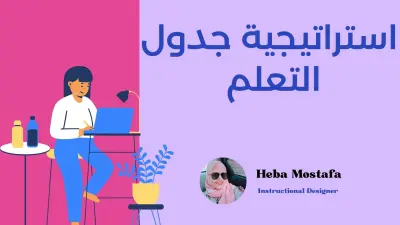 بريزنتيشن عن استراتيجية جدول التعلم على Canva